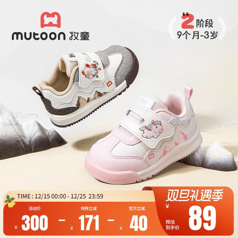 牧童软底皮面国风设计学步鞋