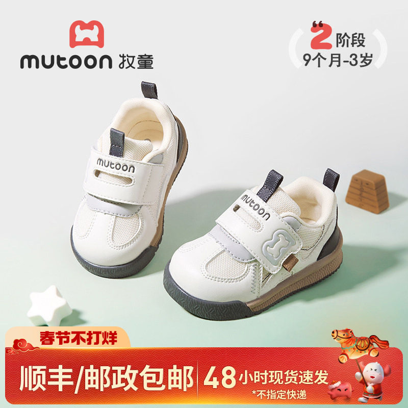 牧童鸿运婴儿步前鞋春秋男童软底学步宝宝鞋透气网面女童面包鞋子
