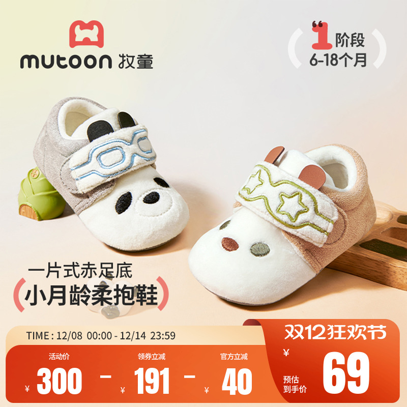 牧童加绒保暖新生儿软底步前鞋