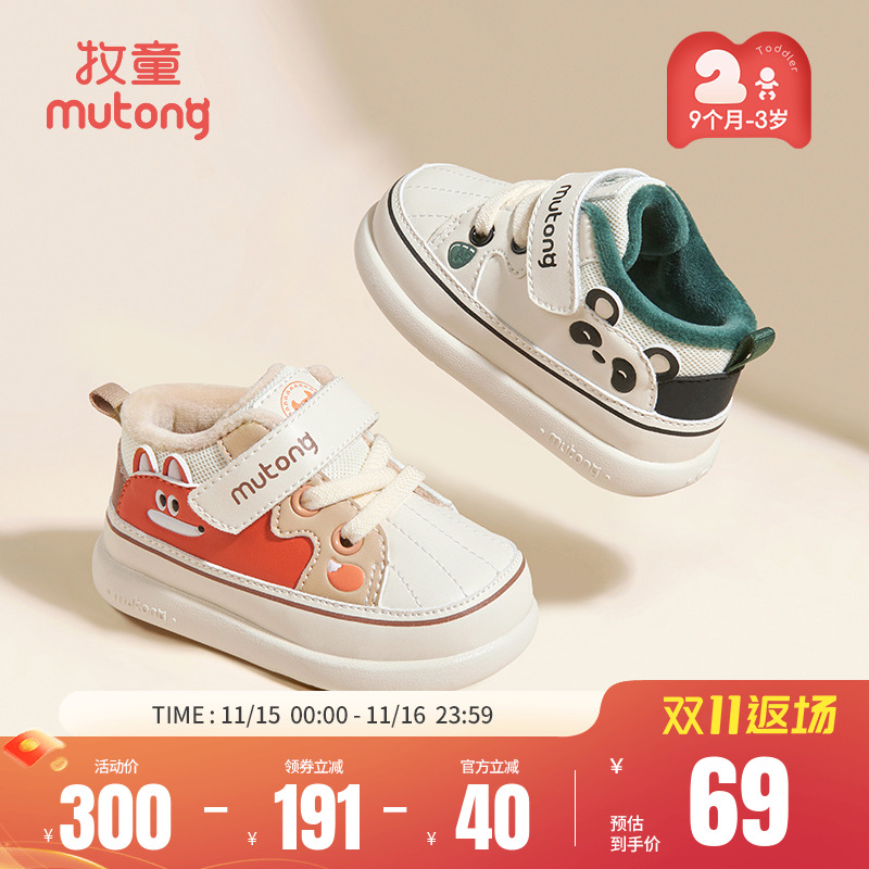 牧童童鞋宝宝鞋子学步鞋秋冬婴儿鞋字母女童鞋加绒保暖男童机能鞋