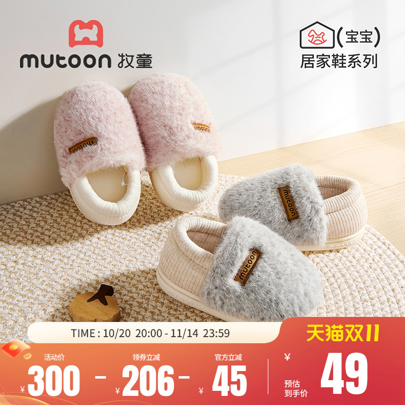 牧童儿童棉拖鞋冬季新款毛毛鞋男童软底居家鞋加绒保暖女宝宝棉鞋