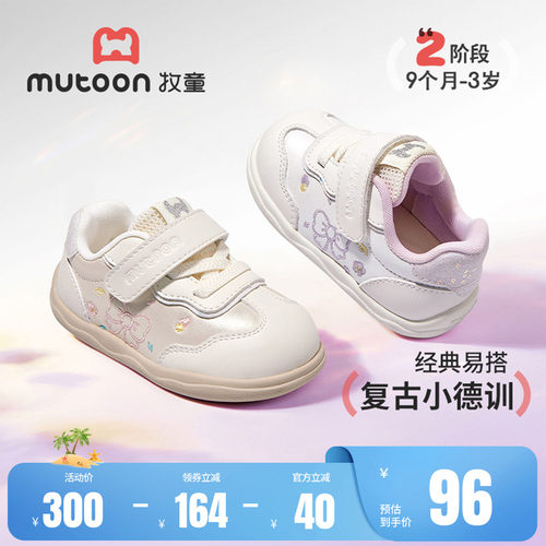 牧童刺绣蝴蝶结小公主学步鞋