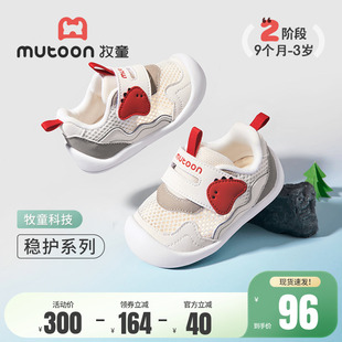 牧童童鞋 春夏可爱软底婴儿鞋 男童学步透气网面宝宝鞋 女防撞 稳护鞋