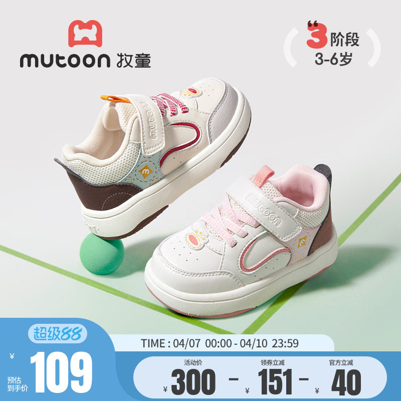 牧童童鞋新年爆竹儿童板鞋春秋女童轻便缓震运动休闲鞋中国风男童