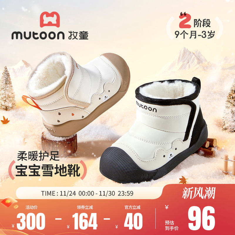 牧童宝宝小熊软底学步雪地靴