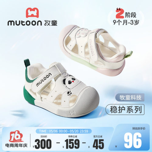 牧童童鞋宝宝凉鞋包头防撞学步鞋