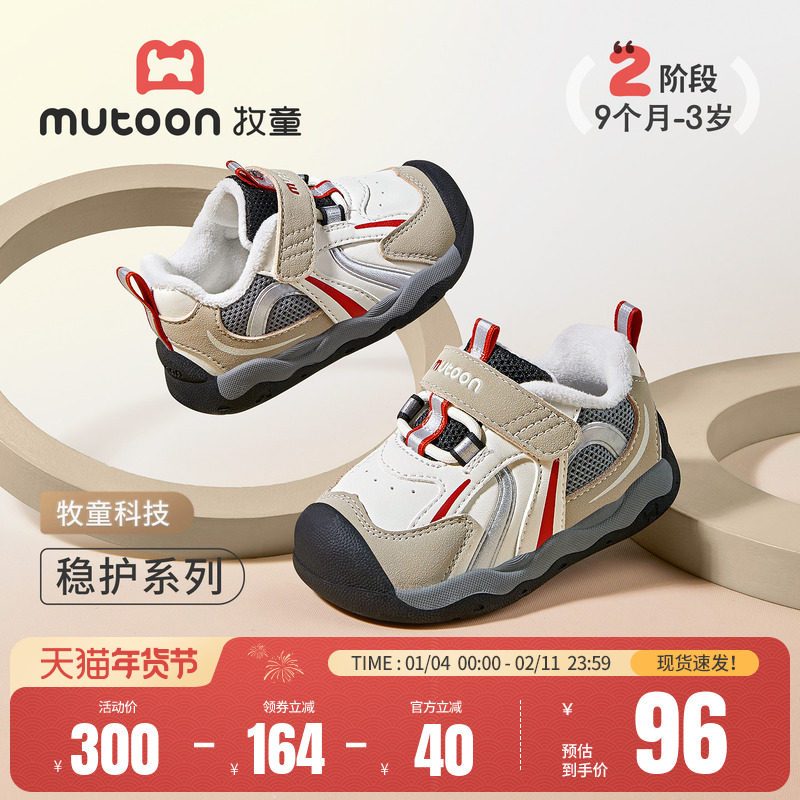 牧童儿童运动鞋2025冬季新款皮面软底童鞋男孩轻便加绒女童二棉鞋,童鞋/婴儿鞋/亲子鞋,运动鞋,淘宝优惠券,粉丝福利购,淘宝优惠卷