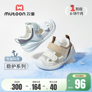 男童软底学步宝宝凉鞋 牧童稳护鞋 婴儿鞋 夏季 子 镂空透气网面女童鞋