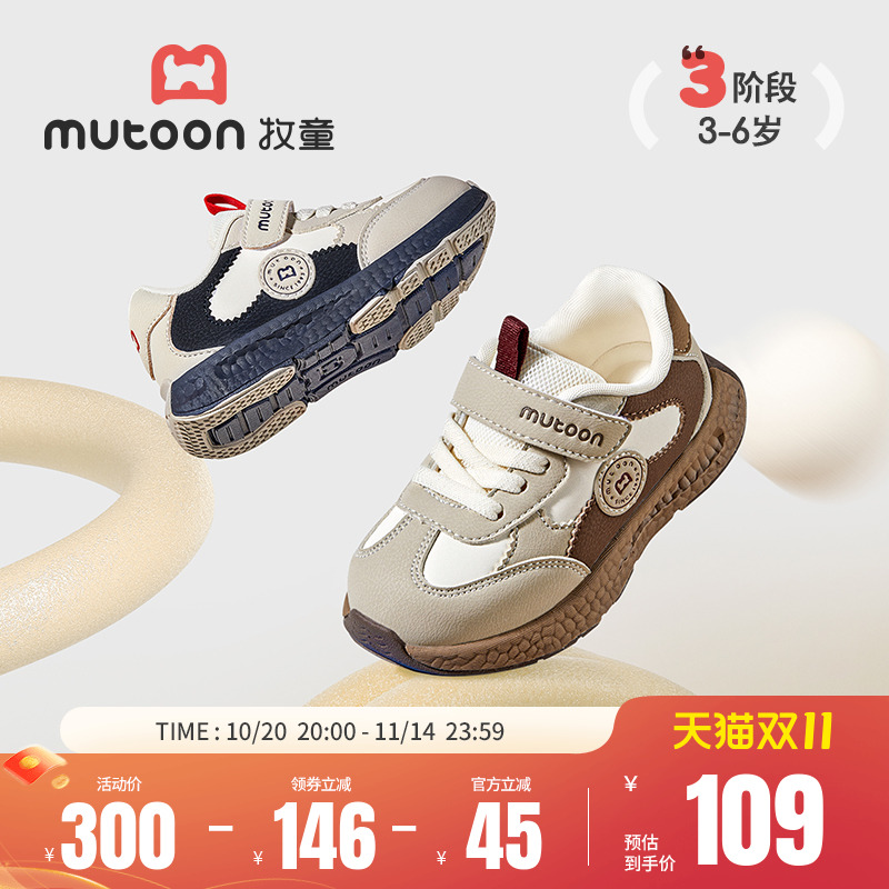 牧童儿童学步鞋休闲跑跑步鞋