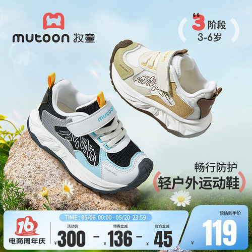 牧童童鞋防踢儿童户外轻便运动鞋
