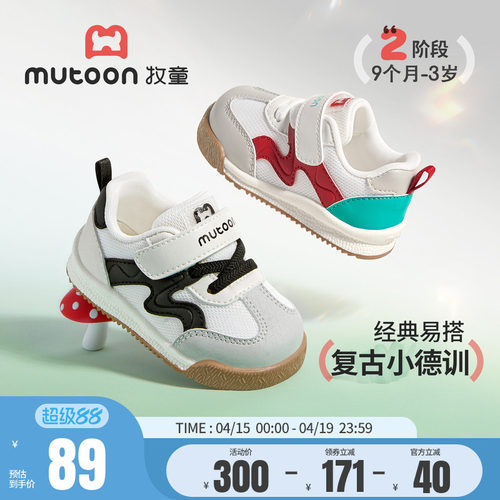 牧童软底网面宝宝学步鞋