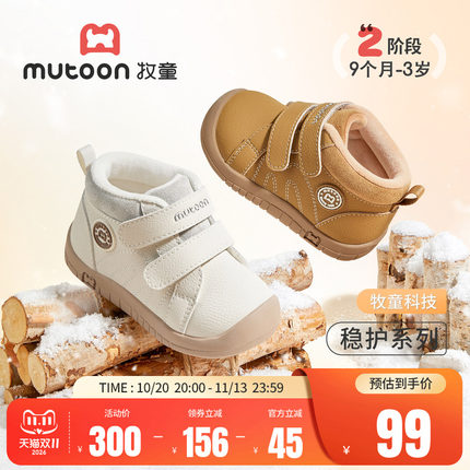 牧童童鞋女童软底机能鞋2026冬季新款皮面加绒保暖休闲二棉鞋男