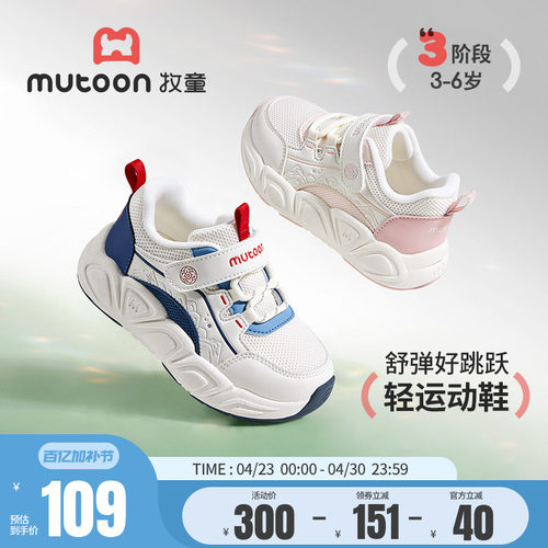 牧童儿童国风款缓震运动鞋