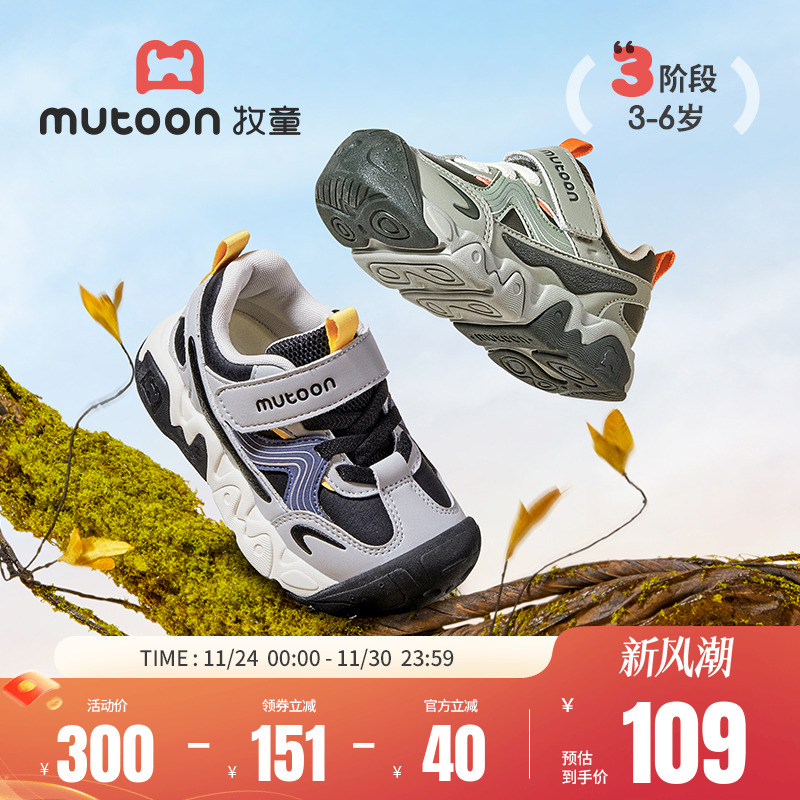 牧童儿童户外运动鞋男童2025秋季新款轻便软底防撞童鞋女童休闲鞋