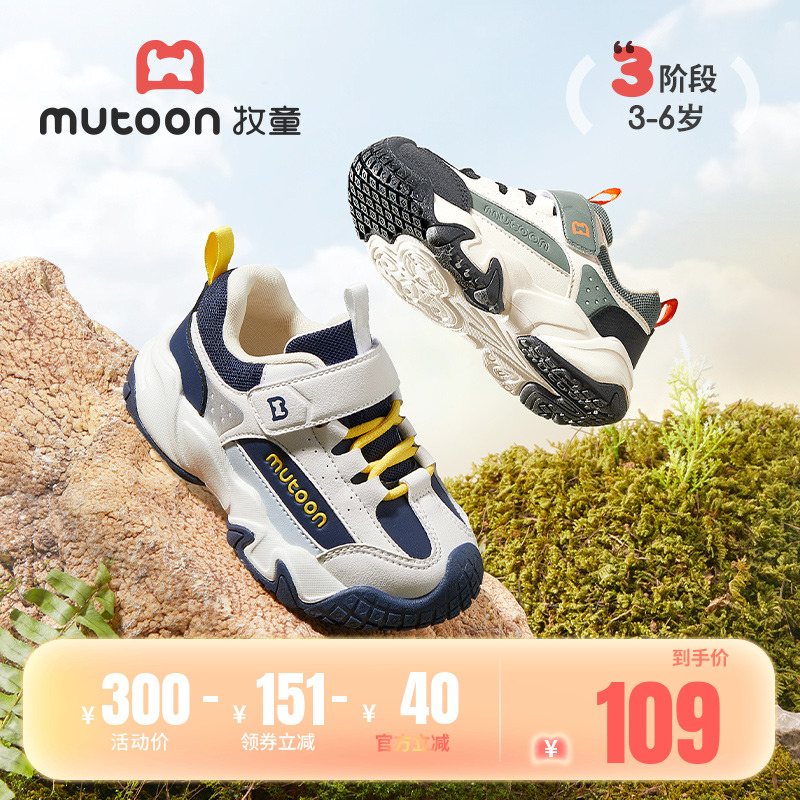 牧童轻便减震户外运动鞋