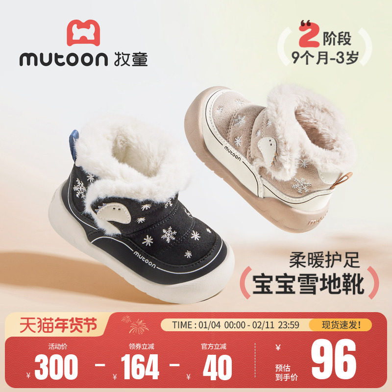 牧童童鞋宝宝雪地靴2025冬季新款男童奇趣怪物女童保暖大棉鞋加绒,童鞋/婴儿鞋/亲子鞋,雪地靴,淘宝优惠券,粉丝福利购,淘宝优惠卷