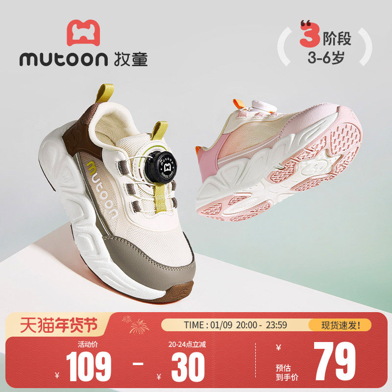 牧童儿童运动鞋春秋男童轻便减震小孩子休闲鞋旋转纽扣网面女童鞋