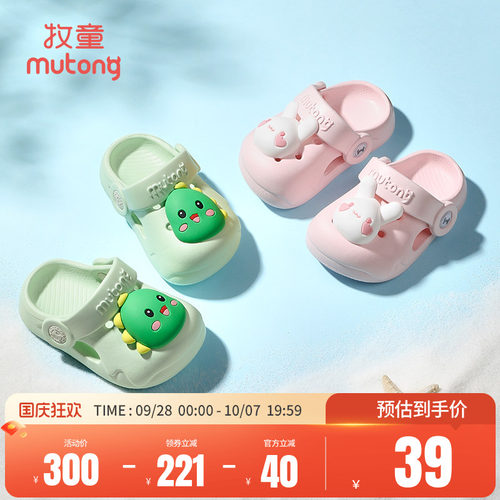 牧童两穿儿童夏宝宝洞洞鞋花园鞋