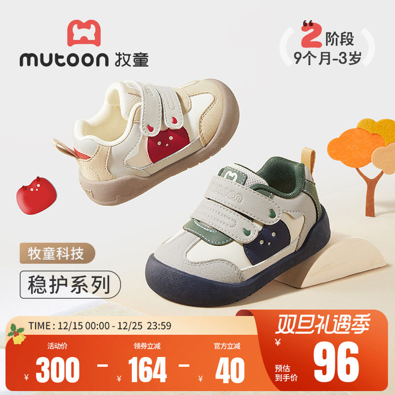 牧童儿童防踢防撞学步鞋