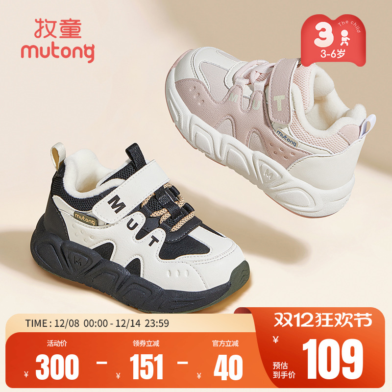 牧童儿童鞋轻便保暖运动鞋