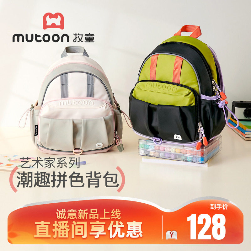 牧童幼儿园书包儿童大容量男女童防泼水小学生轻便双肩背包3-10岁