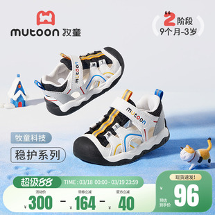 牧童稳护鞋夏季女童软底防撞宝宝凉鞋透气框子鞋男童鞋婴幼儿鞋子