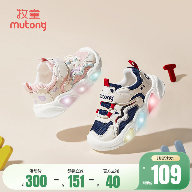 牧童男童学步鞋春夏闪灯运动鞋女童时尚软底透气网面儿童发光童鞋