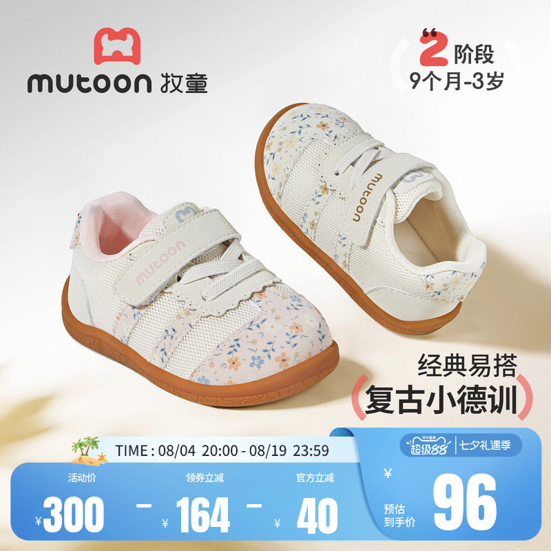 牧童宝宝学步鞋软底碎花德训鞋