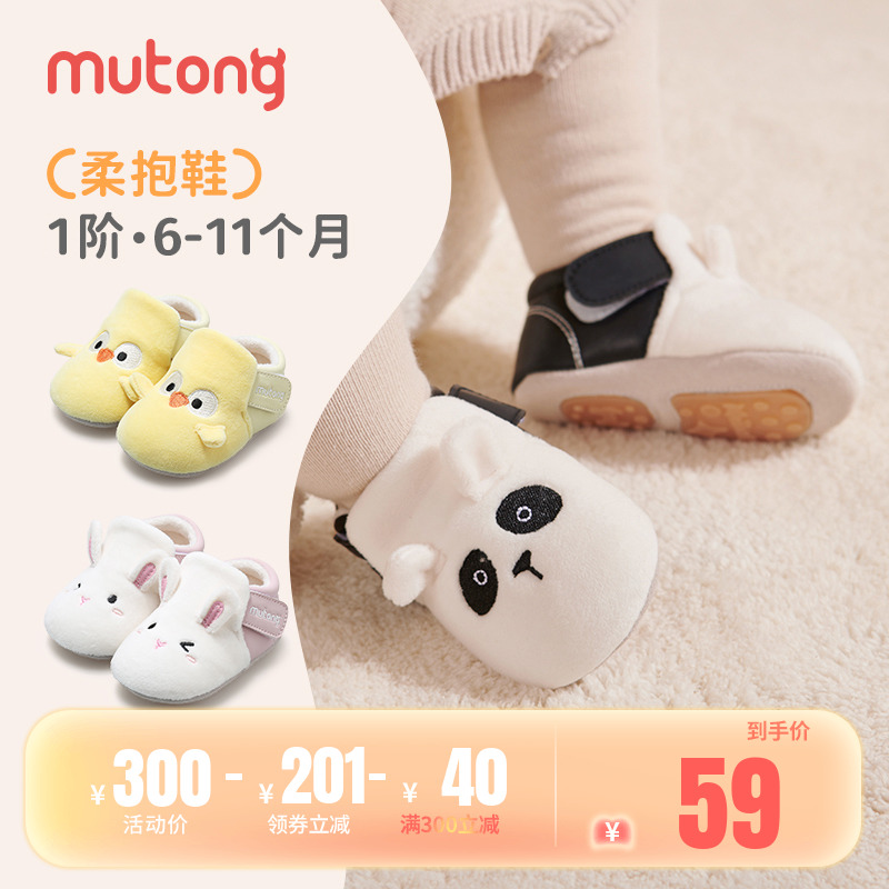 牧童加绒地板鞋冬季萌趣