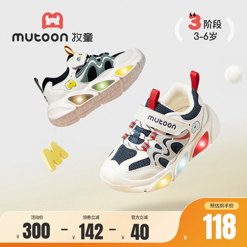 牧童儿童闪灯运动鞋透气网面童鞋图片