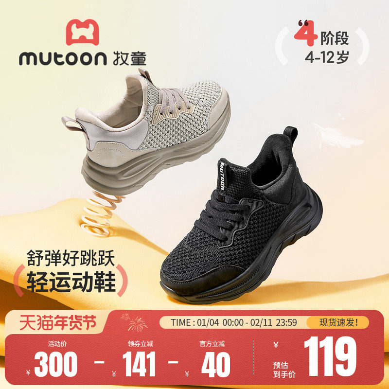 牧童男童鞋子2025冬季新款儿童飞织运动鞋女孩轻便软底加绒二棉鞋,童鞋/婴儿鞋/亲子鞋,运动鞋,淘宝优惠券,粉丝福利购,淘宝优惠卷