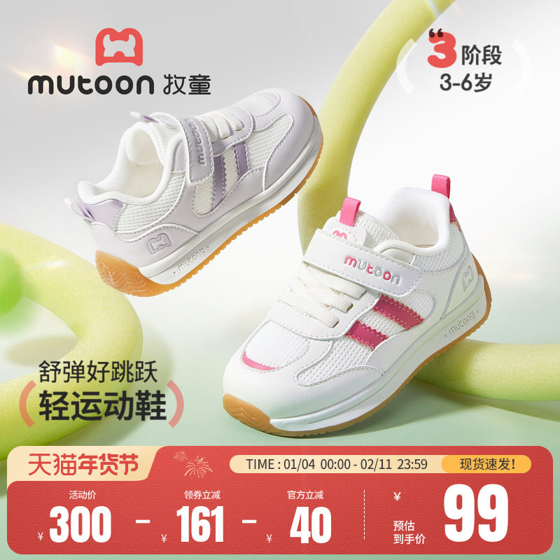牧童女童运动鞋2026春季新款轻便网面男童鞋休闲鞋幼儿园儿童跑鞋