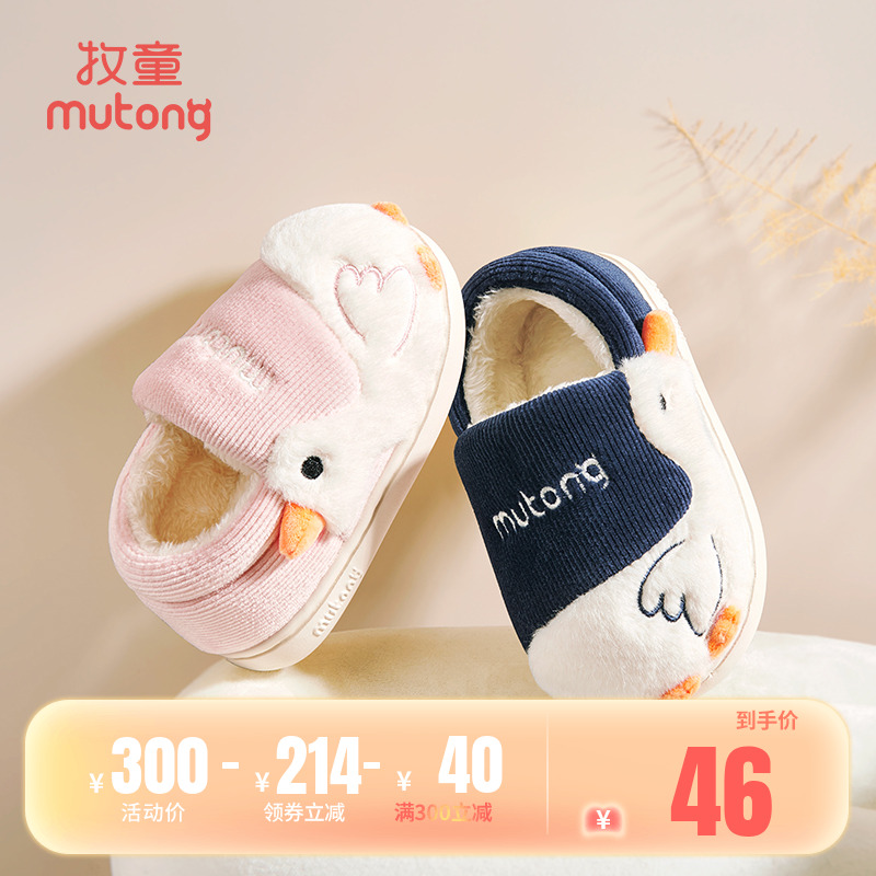 牧童儿童保暖锁温居家棉拖鞋