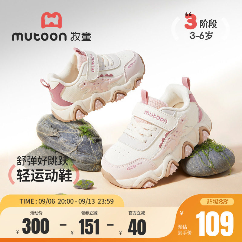 牧童儿童运动鞋轻便缓震跑步鞋子图片