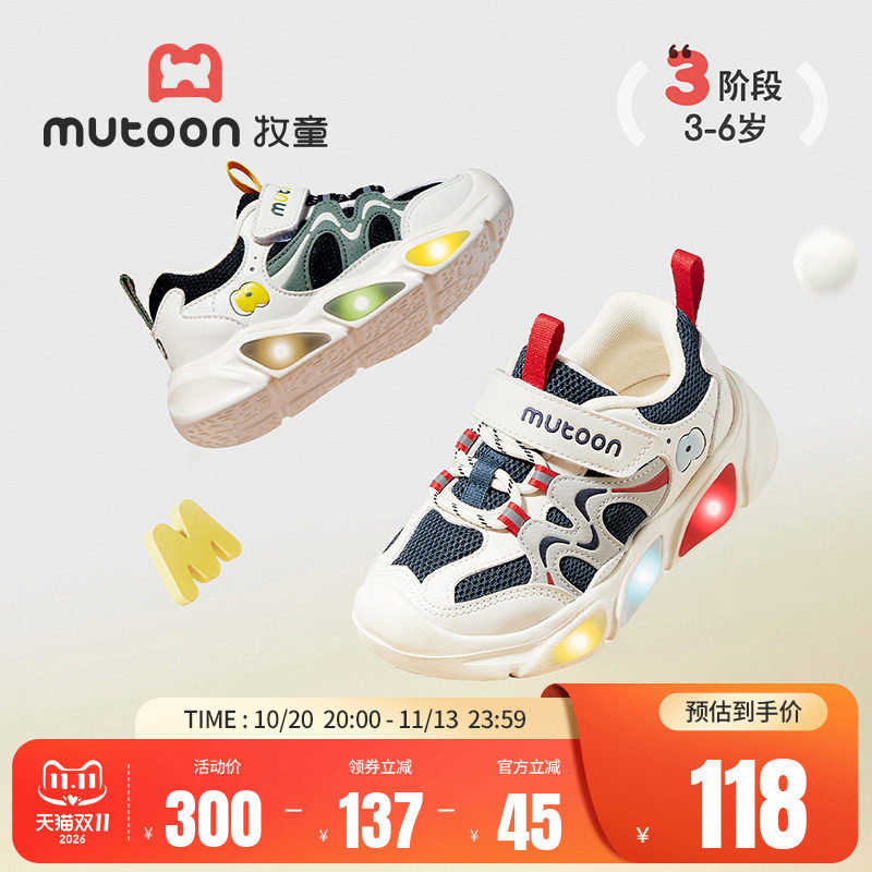 牧童男童运动鞋春秋儿童时尚闪灯鞋轻便减震休闲鞋透气网面女童鞋