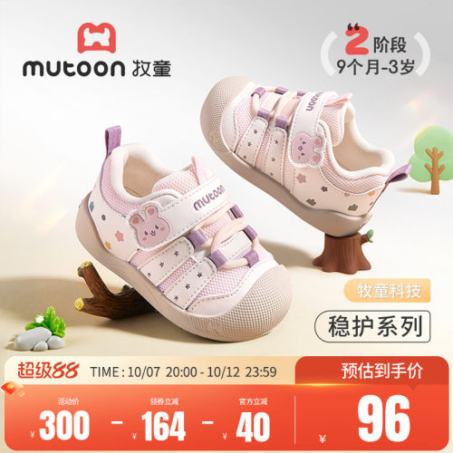 牧童宝宝学步鞋软底卡通稳护鞋