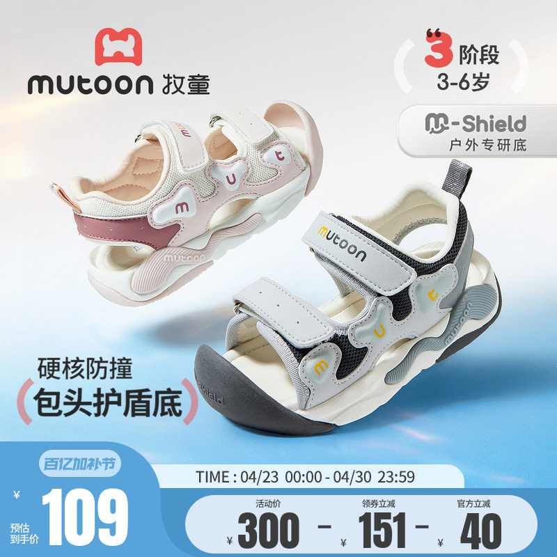 牧童儿童凉鞋2026夏季新款女童镂空透气男童沙滩运动鞋洋气涉水鞋