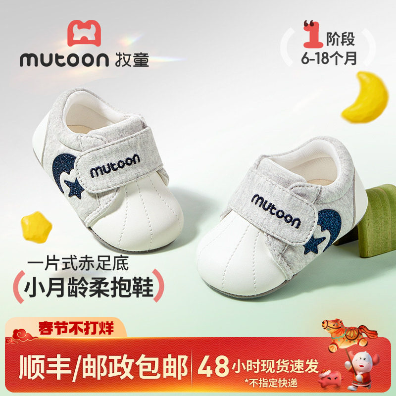 牧童婴儿柔抱鞋秋冬男宝宝6-12月室内女童软底学步地板鞋走路童鞋