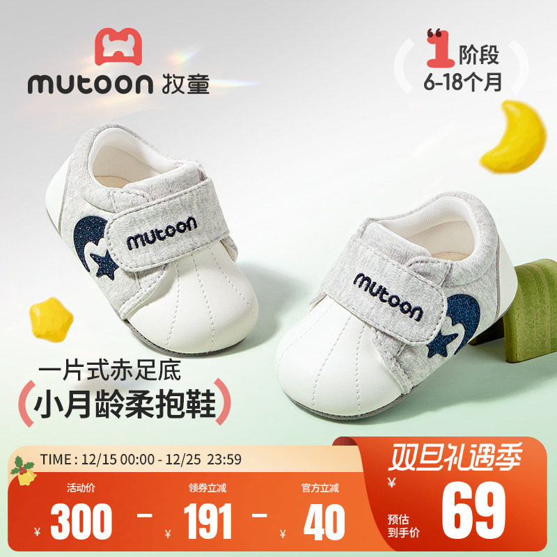 牧童婴儿柔抱鞋秋冬男宝宝6-12月室内女童软底学步地板鞋走路童鞋