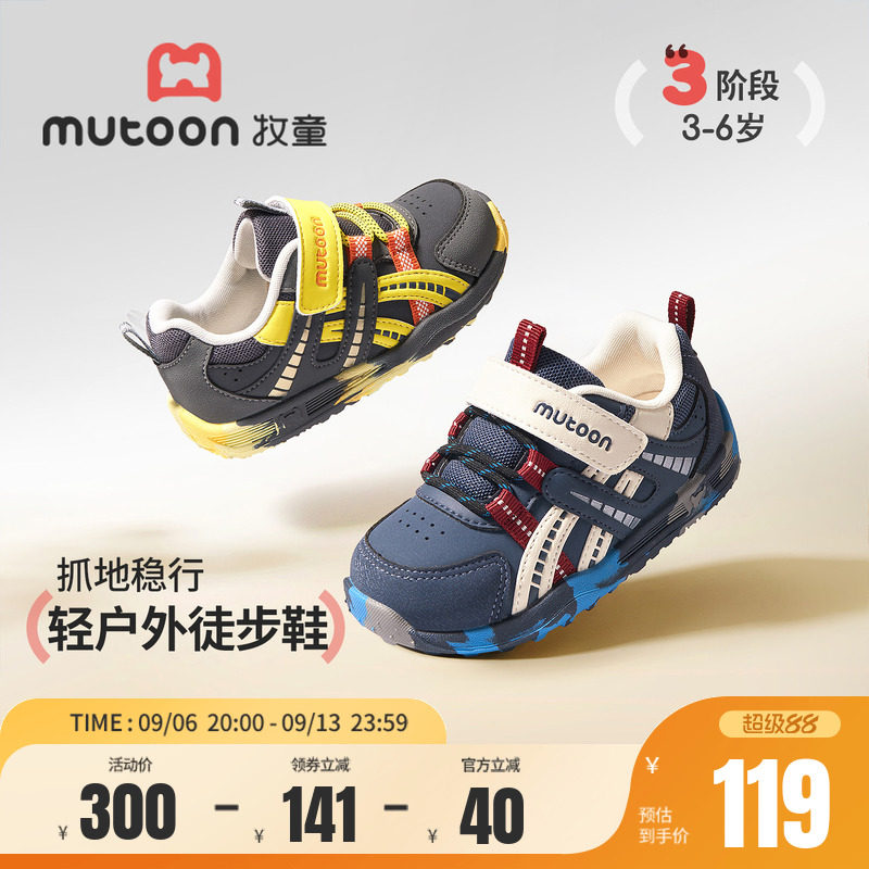 牧童儿童运动鞋休闲轻户外徒步鞋图片
