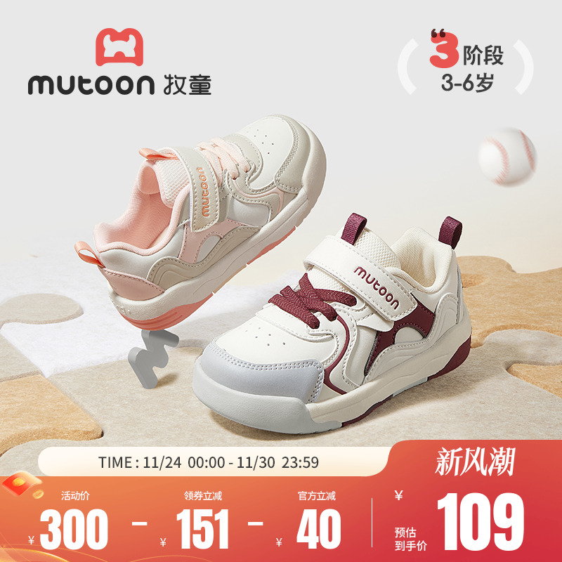 牧童宝宝学步鞋女童2025秋季新款时尚软底小白鞋幼儿轻便滑板鞋男