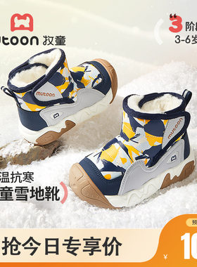 牧童儿童轻便加绒雪地靴
