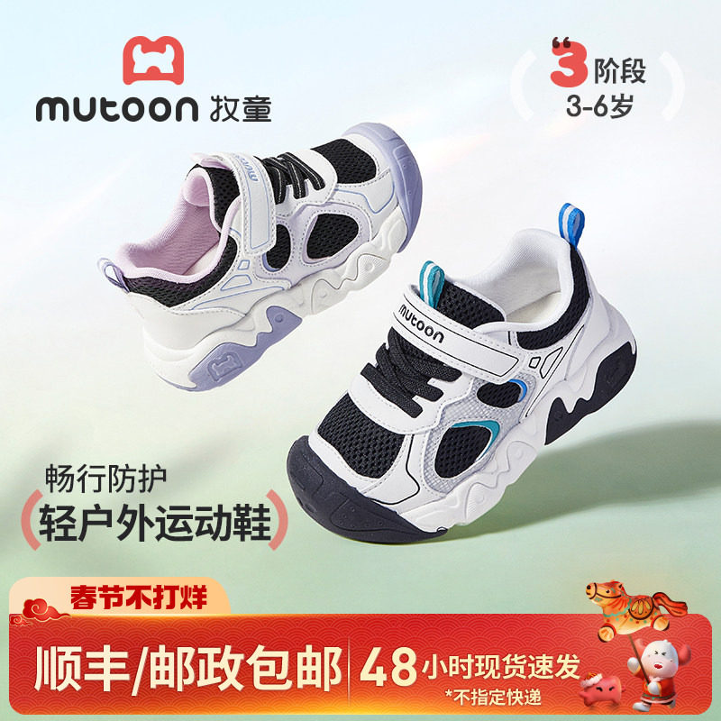 牧童儿童户外鞋子2026春季新款童鞋轻便男童鞋女童网面休闲运动鞋