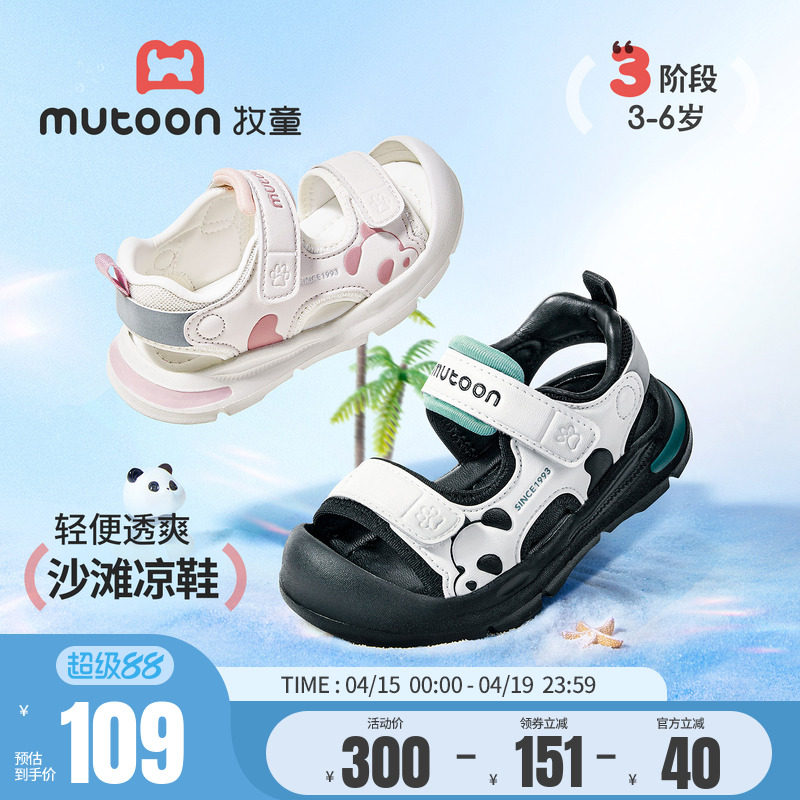牧童儿童凉鞋原创熊猫男童鞋子2026夏季新款户外小童运动溯溪鞋女