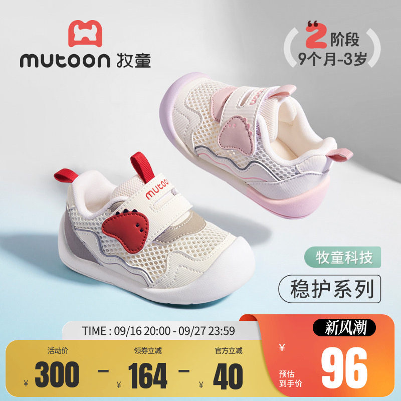 牧童小怪物稳护鞋透气婴儿步前鞋图片