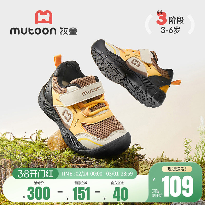 牧童男童运动鞋儿童鞋春秋软底户外登山鞋网面学生女童鞋跑步鞋子