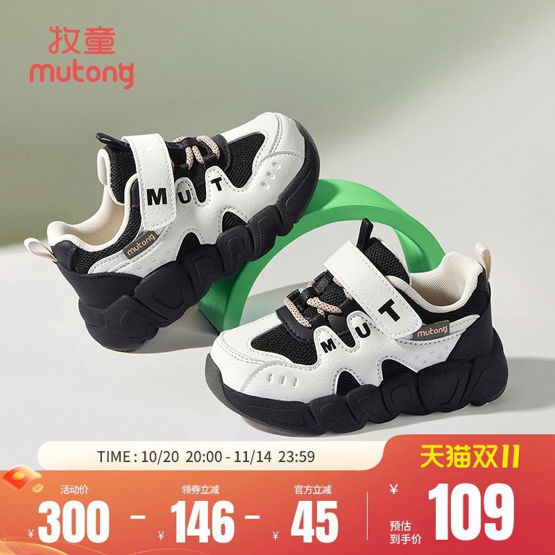牧童儿童鞋轻便网面运动鞋