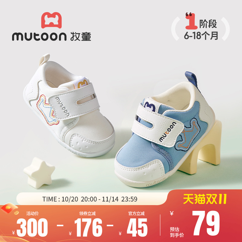 牧童婴儿鞋软底防滑学步宝宝鞋