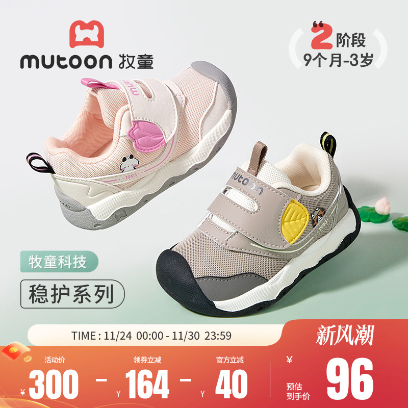 牧童稳护鞋男童2025春秋新款好运莲莲婴儿软底防撞宝宝鞋网面女童