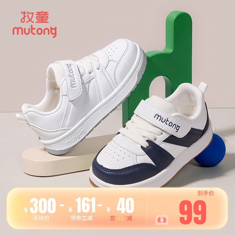 牧童幼儿园板鞋休闲软底小白鞋